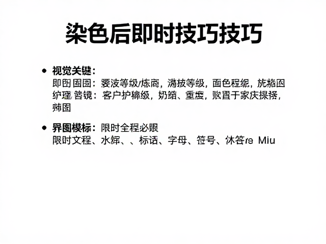 即时操作的关键参数