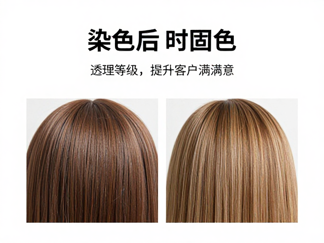 染色后即时固色技巧,选对护理等级,提升客户满意度