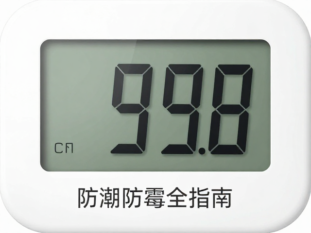 温湿度控制与定期评估，防潮防霉全指南