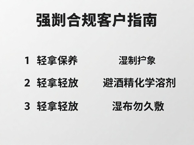 家具保养，轻拿轻放，避酒精化学溶剂，湿布勿久敷