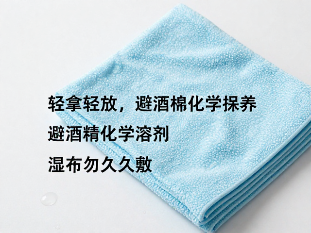 家具保养，轻拿轻放，避酒精化学溶剂，湿布勿久敷