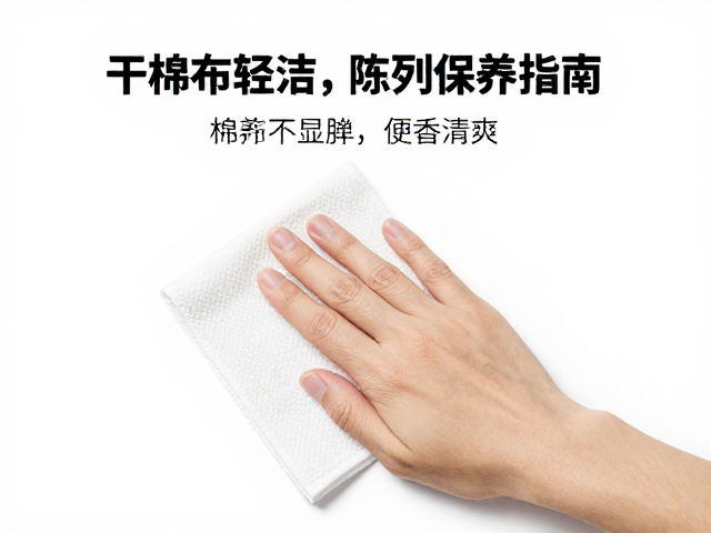 防虫剂使用后如何保养?干棉布轻拭,陈列保养指南