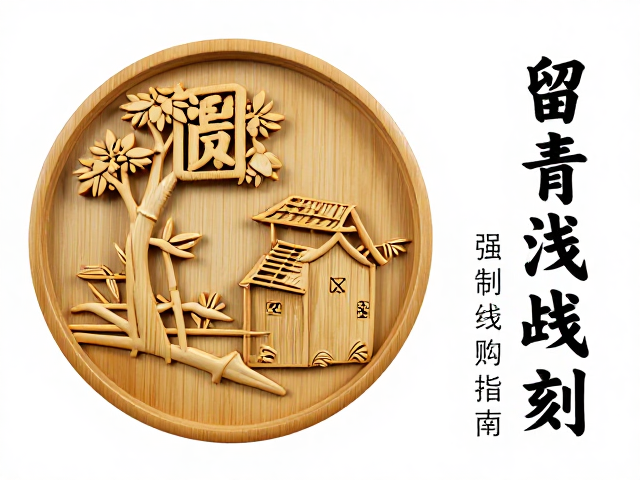 圆雕与留青浅刻对比,非遗竹刻技艺深度解析与选购指南