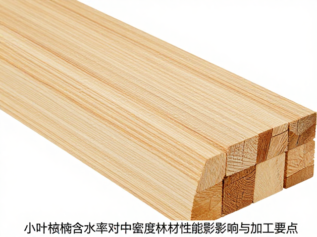 小叶桢楠含水率对中密度木材性能的影响与加工要点