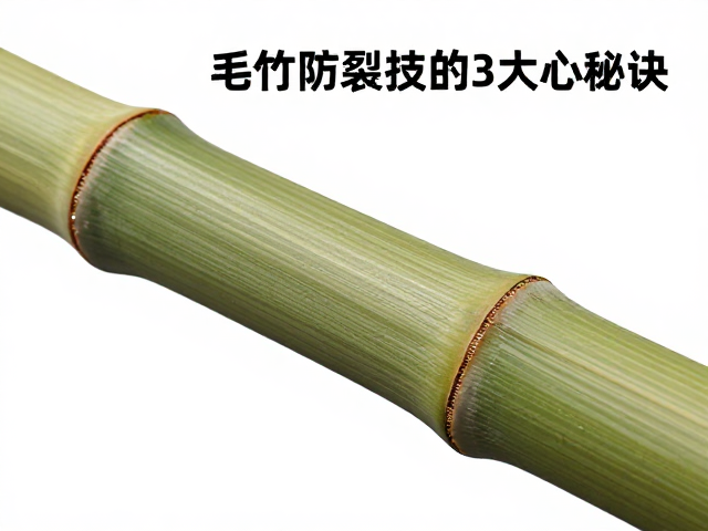 毛竹防裂技术,让竹制品不开裂的3大核心秘诀