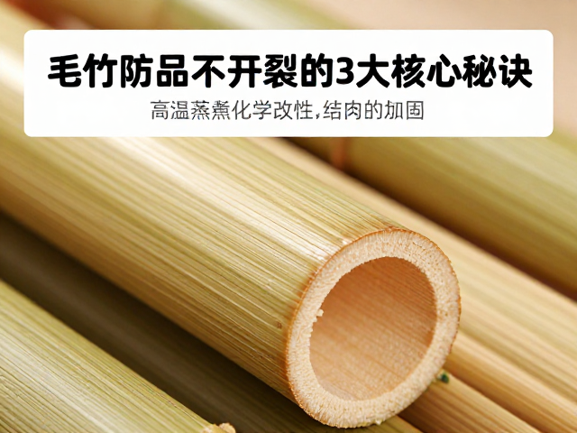 毛竹防裂技术,让竹制品不开裂的3大核心秘诀