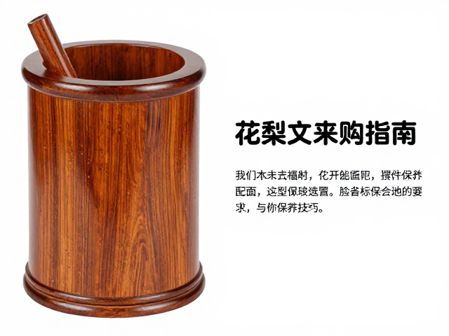 花梨木木雕笔筒与摆件选购指南,纹理鉴赏与保养技巧