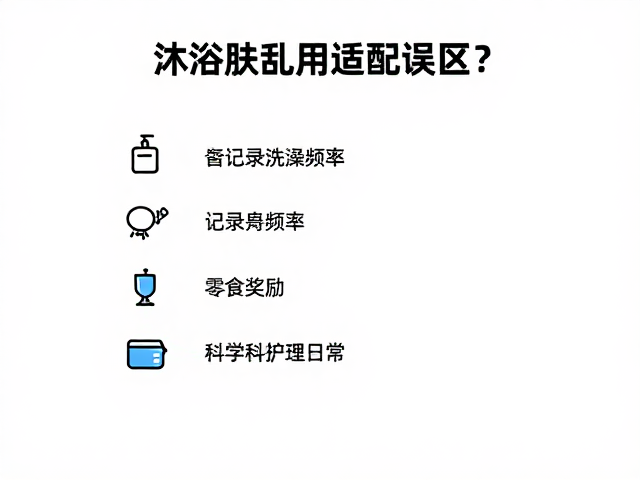 建立可量化的护理行为追踪体系