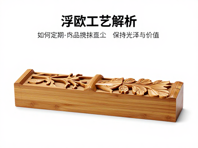 竹雕镇纸浮雕工艺解析，如何通过定期擦拭灰尘保持光泽与价值