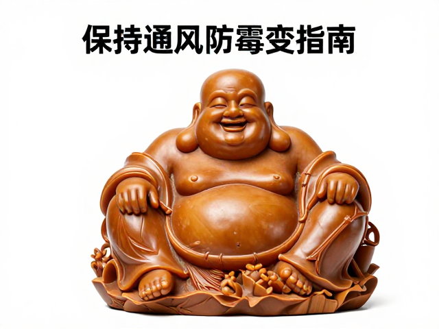 山水竹雕弥勒佛保养,保持通风防霉变指南