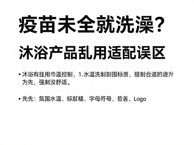 水温控制与环境因素的影响
