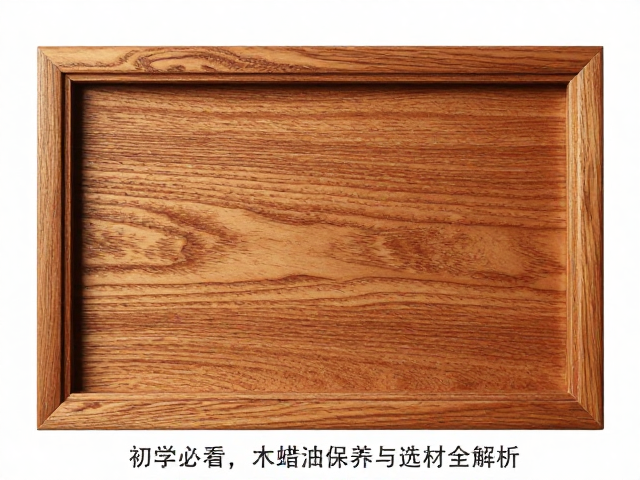 微凹黄檀配椴木浮雕?初学必看,木蜡油保养与选材全解析