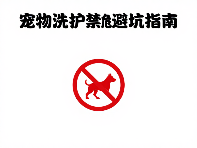 高危操作禁忌与应急响应机制