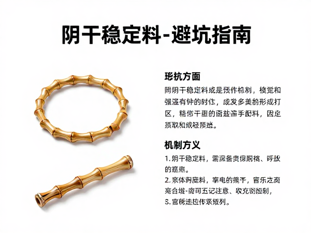 竹节手串选阴干稳定料，原材料与工具避坑指南