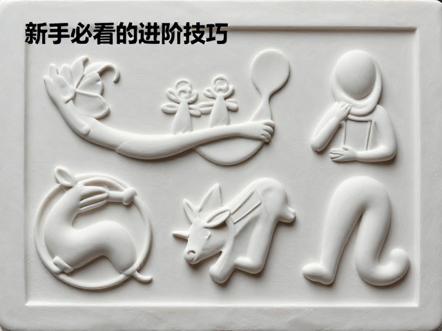 浮雕粗坯造型与打磨抛光全流程,新手必看的进阶技巧