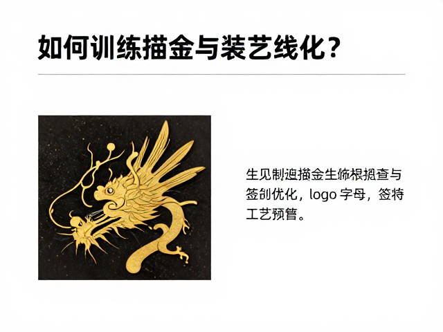 生漆描金工艺解析,如何训练描金与装饰线条?