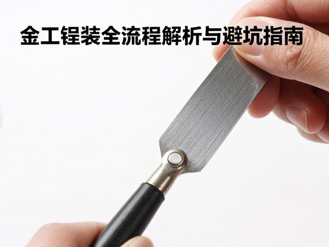 扁锉线刻收光技巧,金工打磨全流程解析与避坑指南
