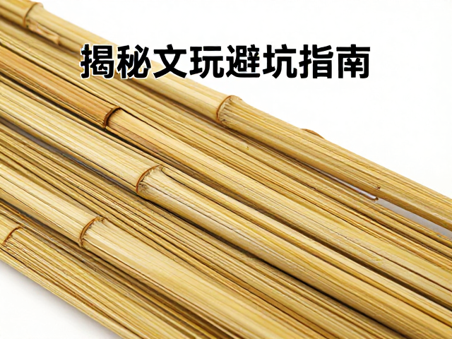 金竹与水竹区别,阴干老料盘玩要点,揭秘文玩避坑指南