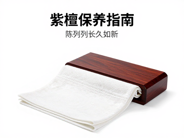 紫檀保养指南,干布擦拭避塑料袋,陈列长久如新