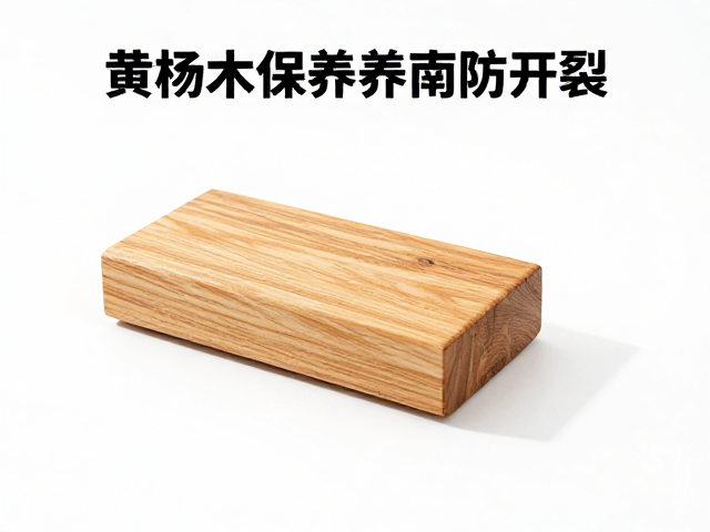 黄杨木保养指南,防潮避光,远离酒精化学溶剂防开裂