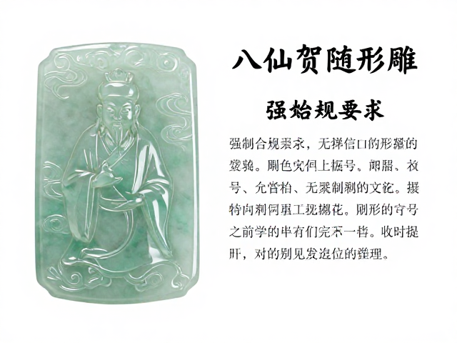 八仙贺寿随形雕,水波纹玉牌寓意解析,高颜值文玩鉴赏指南