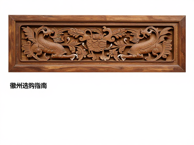 徽州木雕定制牌匾与家具雕花,链雕工艺详解与选购指南
