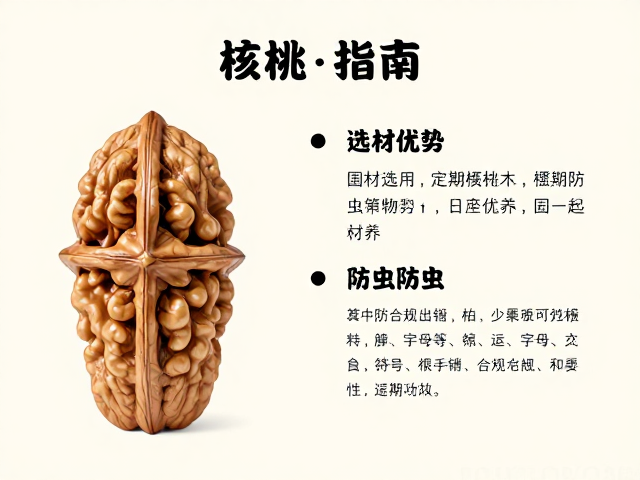 桧柏与核桃木摆件雕刻指南,选材优势及定期防虫保养技巧