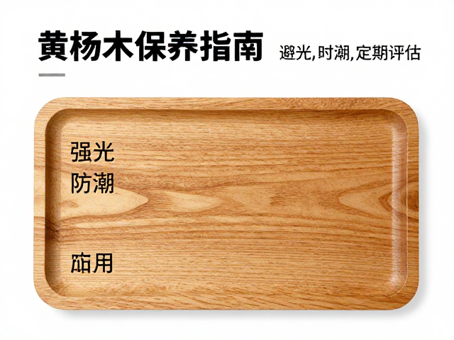 黄杨木保养指南,避免强光、防潮与定期评估,守护木质光泽