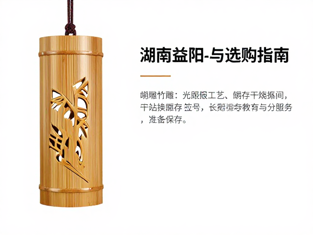 湖南益阳竹刻竹雕挂饰,细部刻画工艺解析与选购指南