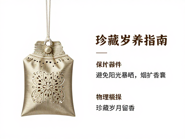 镂空香囊保养指南,避免阳光暴晒,珍藏岁月留香