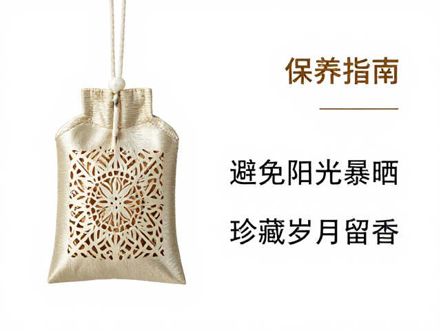 镂空香囊保养指南,避免阳光暴晒,珍藏岁月留香