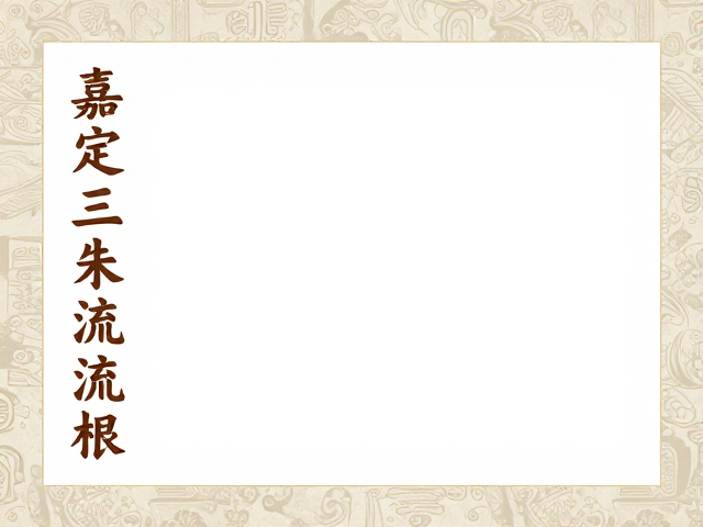 嘉定三朱流派特征鲜明,工艺复杂度如何影响价格?