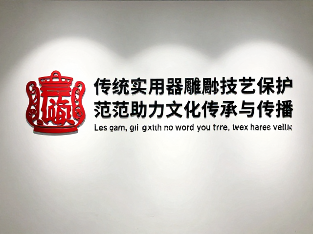 传统实用器物雕刻技艺保护,展览示范助力文化传承与传播