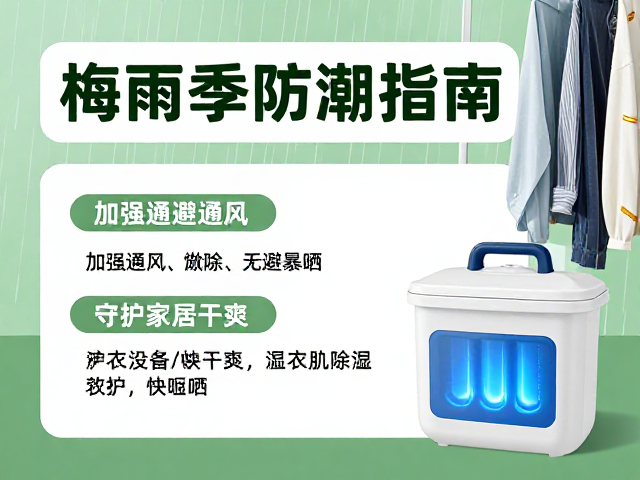 梅雨季节防潮指南,加强通风避暴晒,守护家居干爽