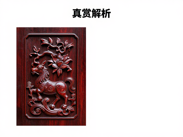 紫檀木镶嵌雕深浮雕工艺解析,传统木雕的艺术魅力与鉴赏指南