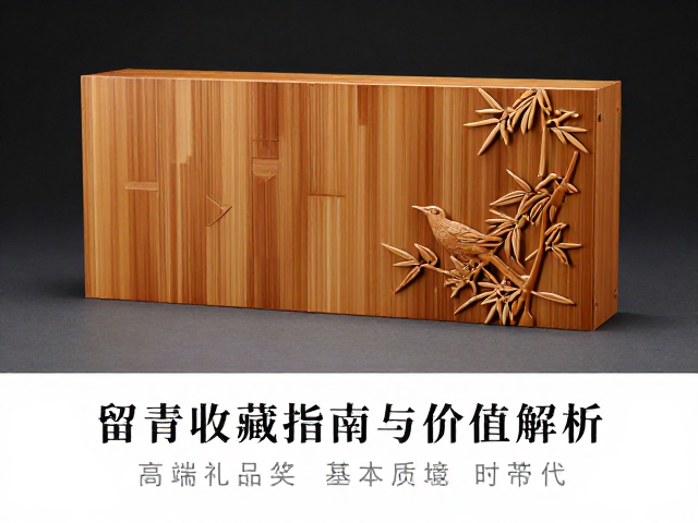 留青竹雕花鸟艺术,高端礼品收藏指南与价值解析