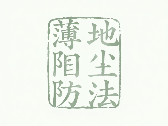 薄地阳文刻法,基础刀法与定期除尘技巧,打造通透玉雕质感