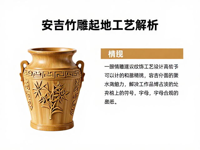 安吉竹雕起地工艺解析,博古器物纹饰的艺术魅力