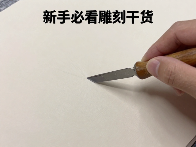打坯留线技巧,用斜口刀精准控制比例,新手必看雕刻干货