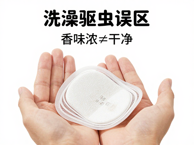 建立科学的沐浴与衣物护理习惯
