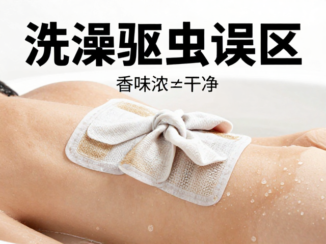 洗澡驱虫误区！打结贴皮难处理，香味浓&ne;干净