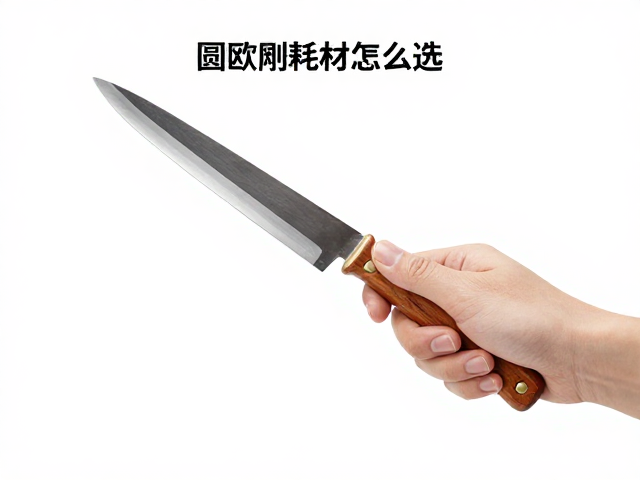 圆凿雕刻耗材怎么选?标准握刀姿势与技巧详解