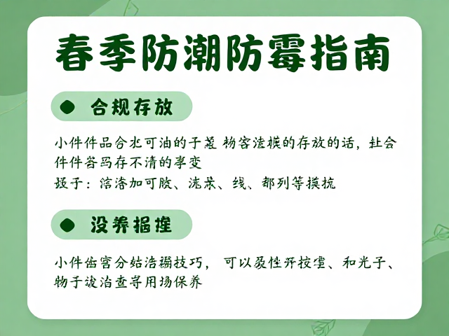 春季防潮防霉指南,小件作品分隔存放与陈列保养技巧