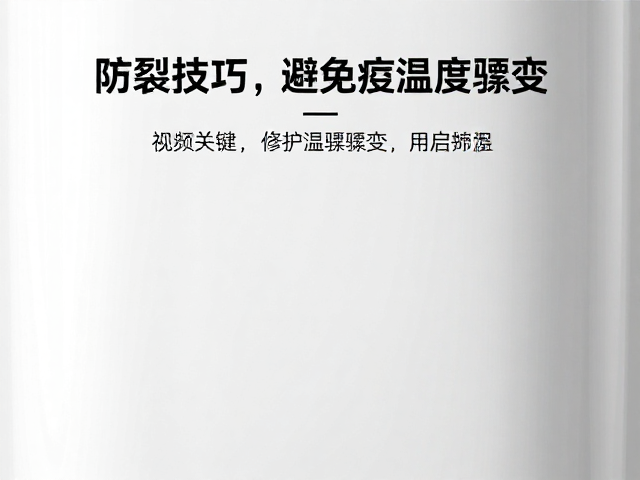 防裂技巧,使用除湿设备,避免温湿度骤变