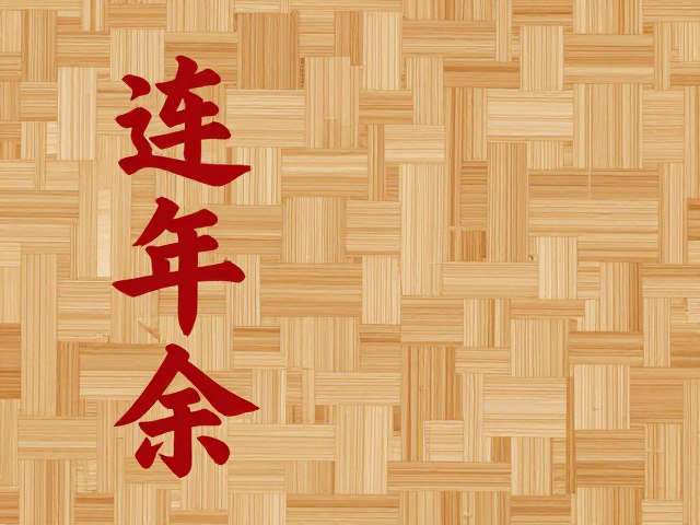 文人风骨,榫卯纹饰里的连年有余,藏着东方极致美学