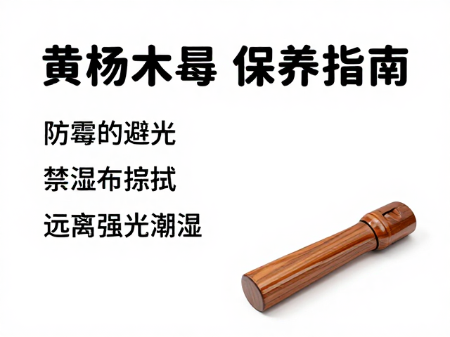 黄杨木保养指南，防霉避光，禁湿布擦拭，远离强光潮湿