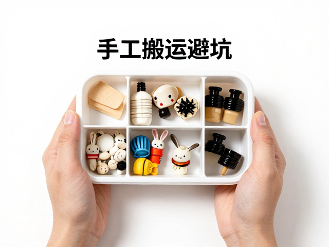 手工搬运避坑,双手托底防损,小件作品分隔存放,远离化学品