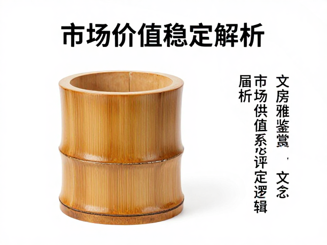 竹雕笔筒浅浮雕,文房雅器鉴赏,市场需求稳定解析