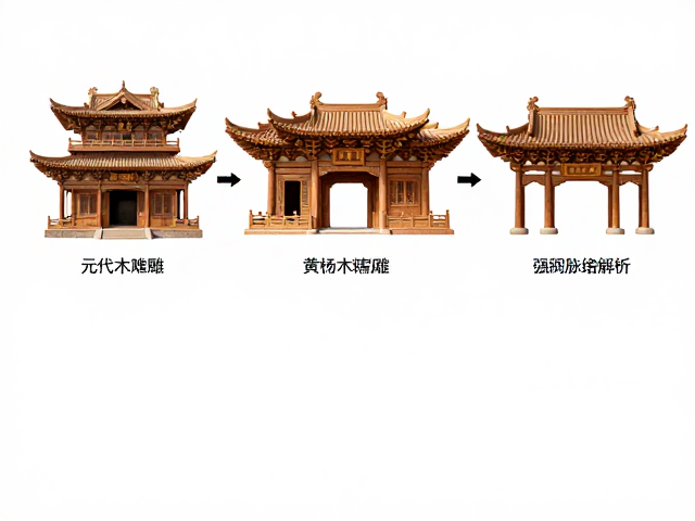 元代木雕与黄杨木精雕，秦汉建筑木作发展脉络解析