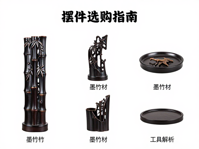 墨竹竹雕摆件选购指南,原材料与工具全解析